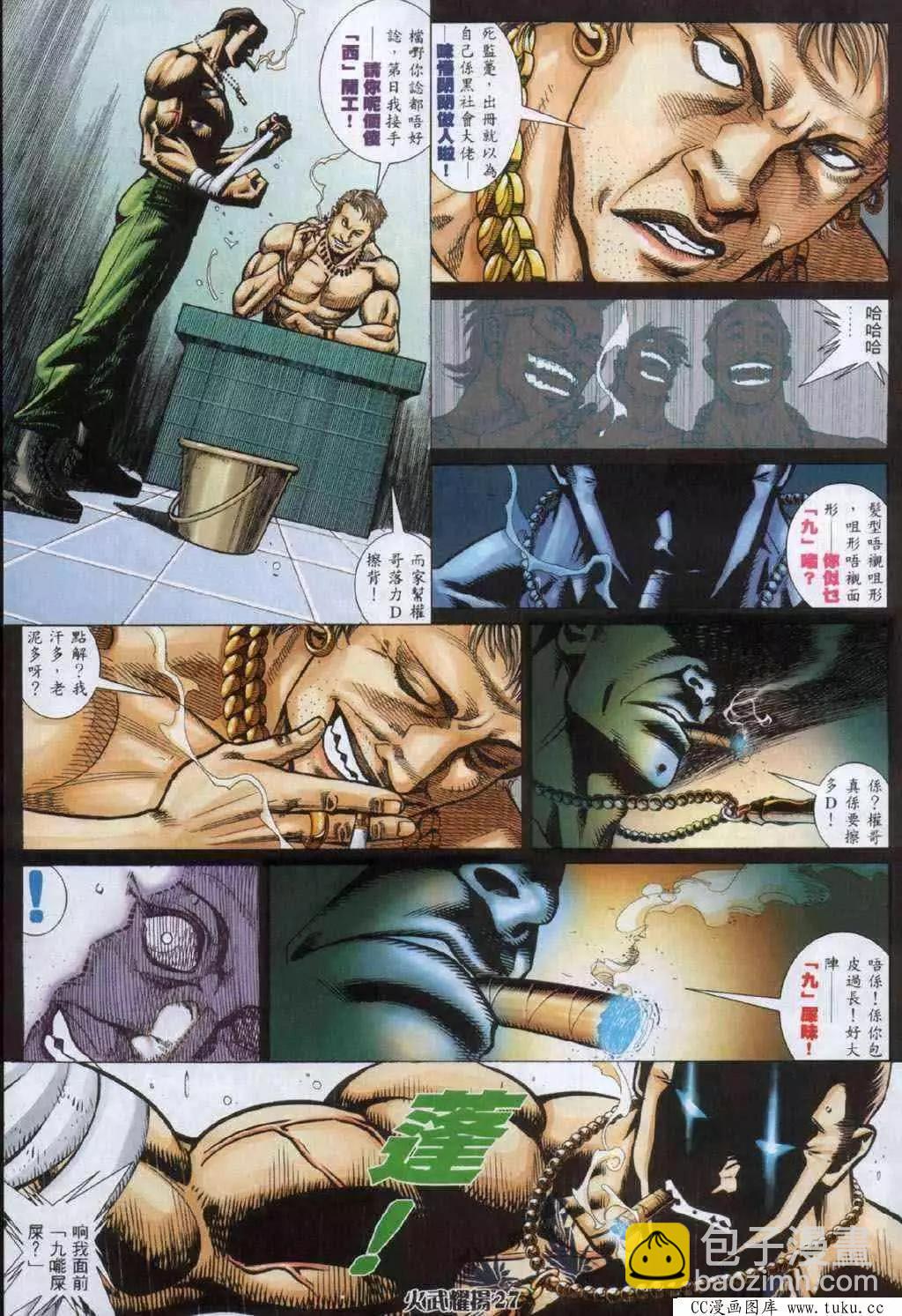 第331回-第328话