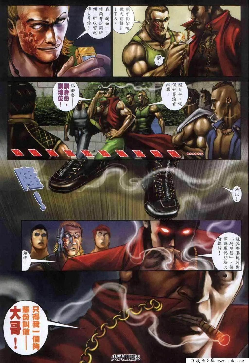 第331回-第328话