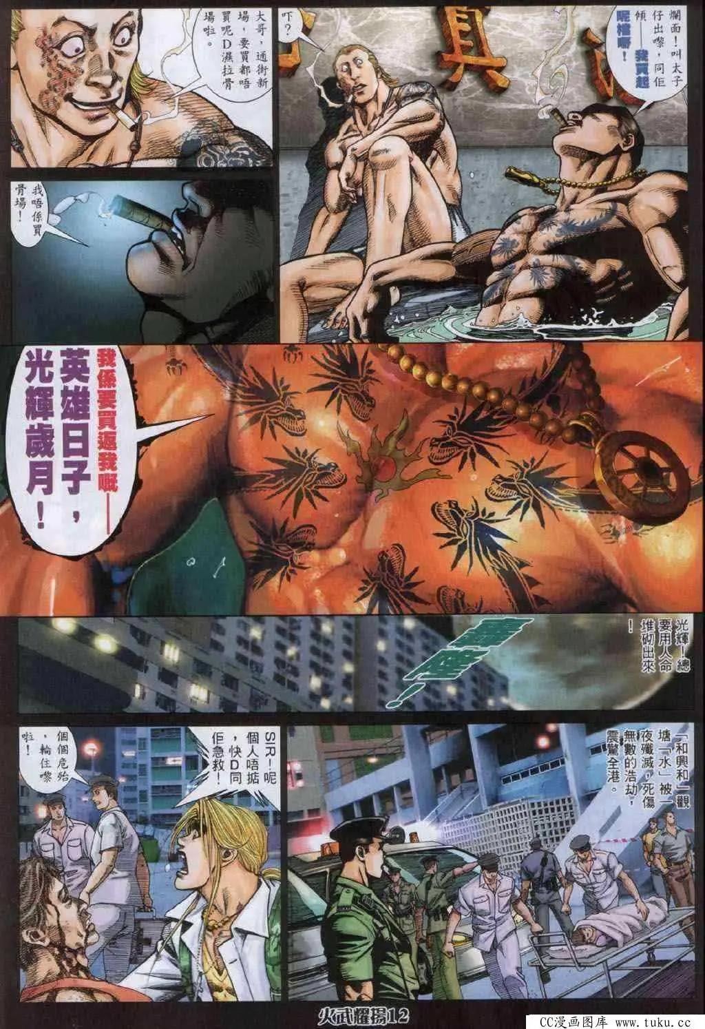 第331回-第328话