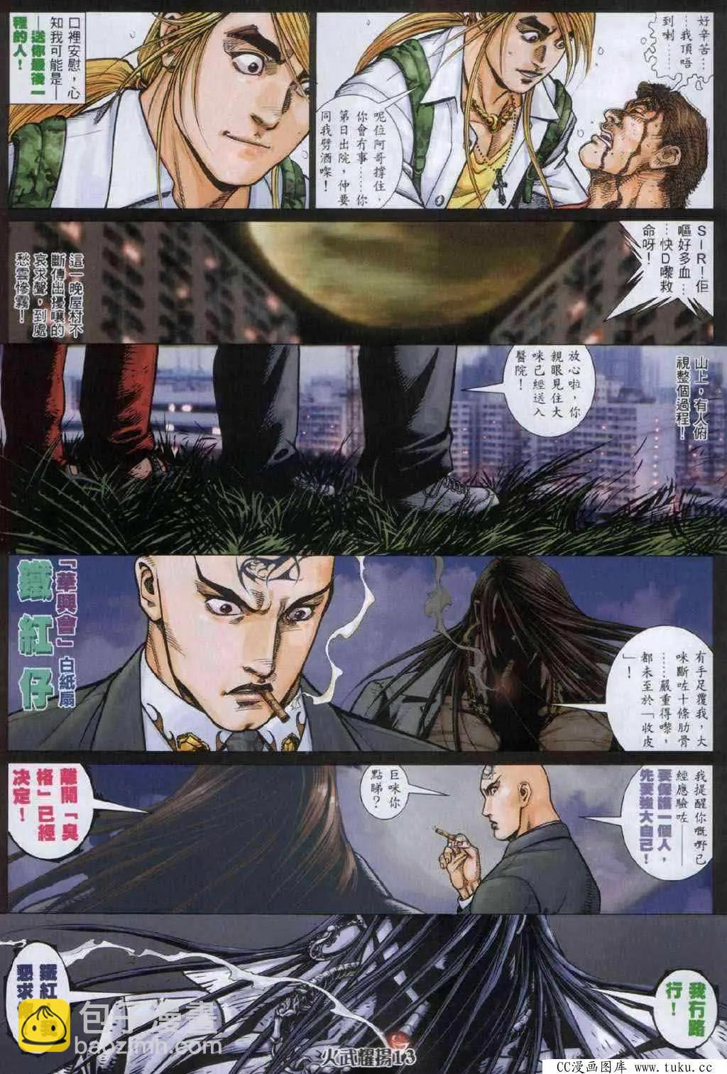 第331回-第328话