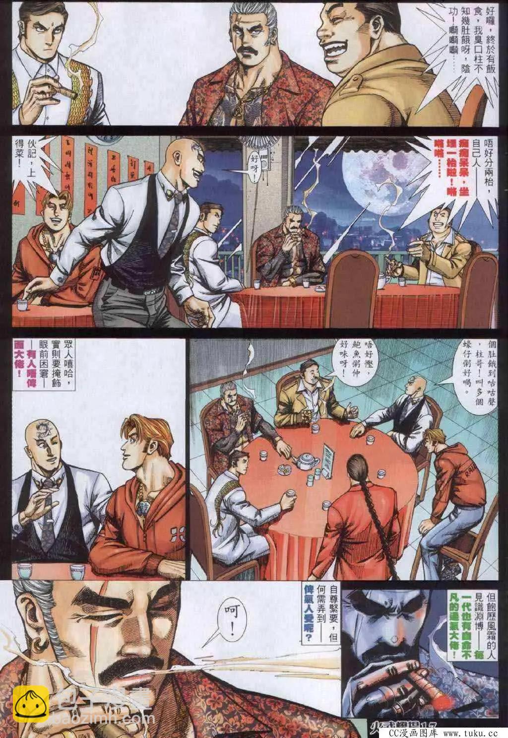 第333回-第330话