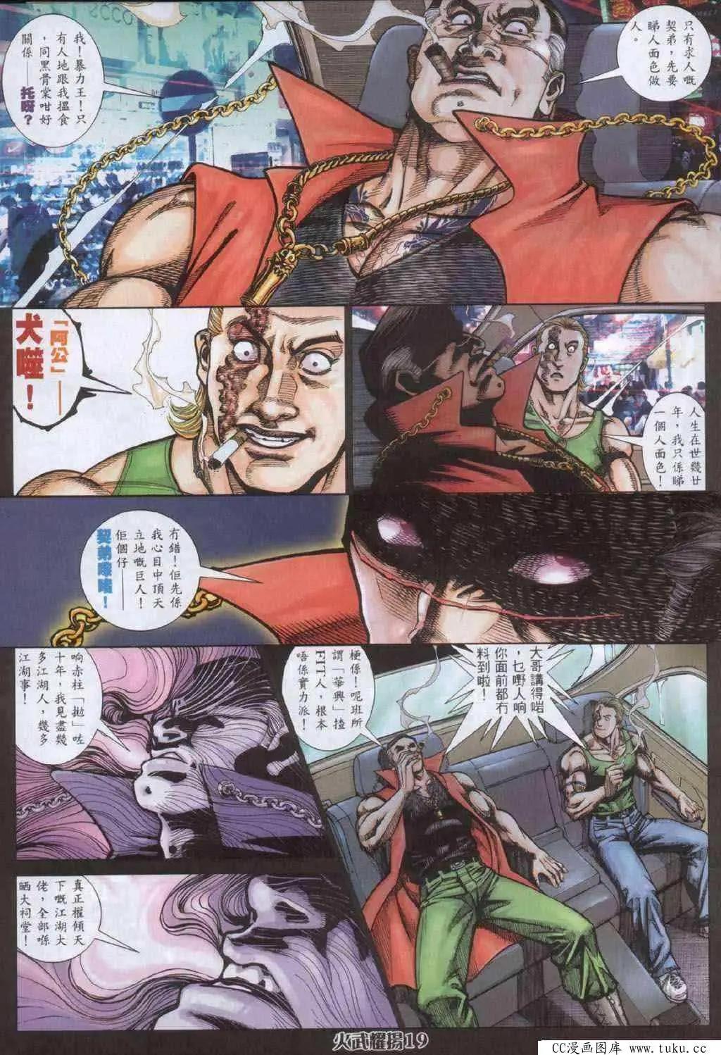 第333回-第330话