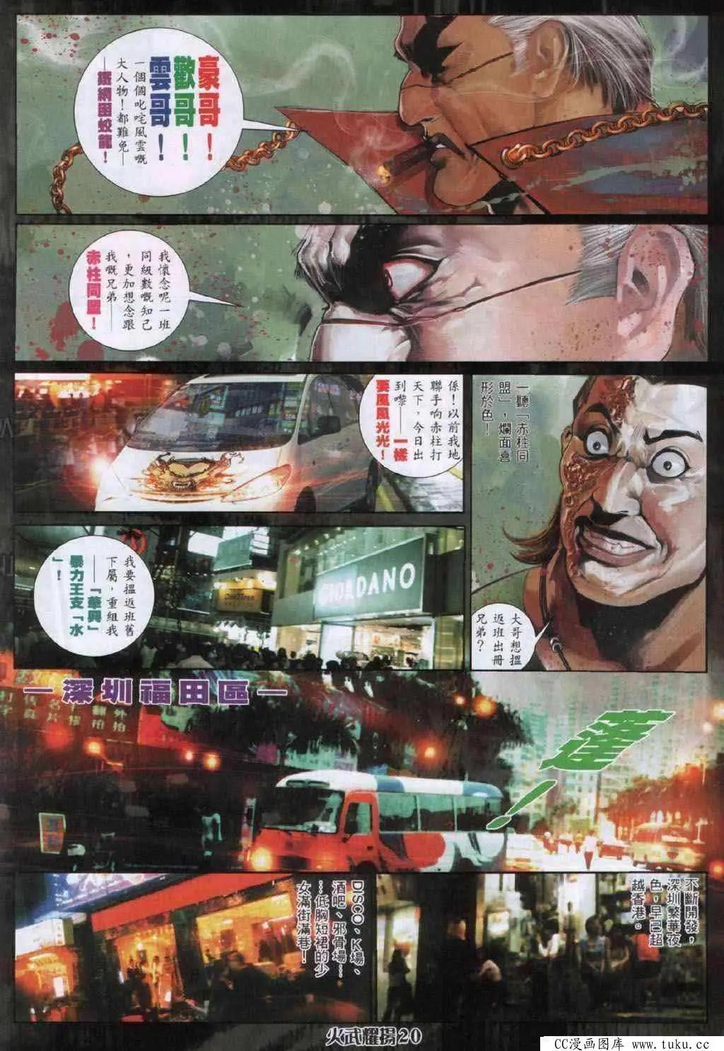 第333回-第330话
