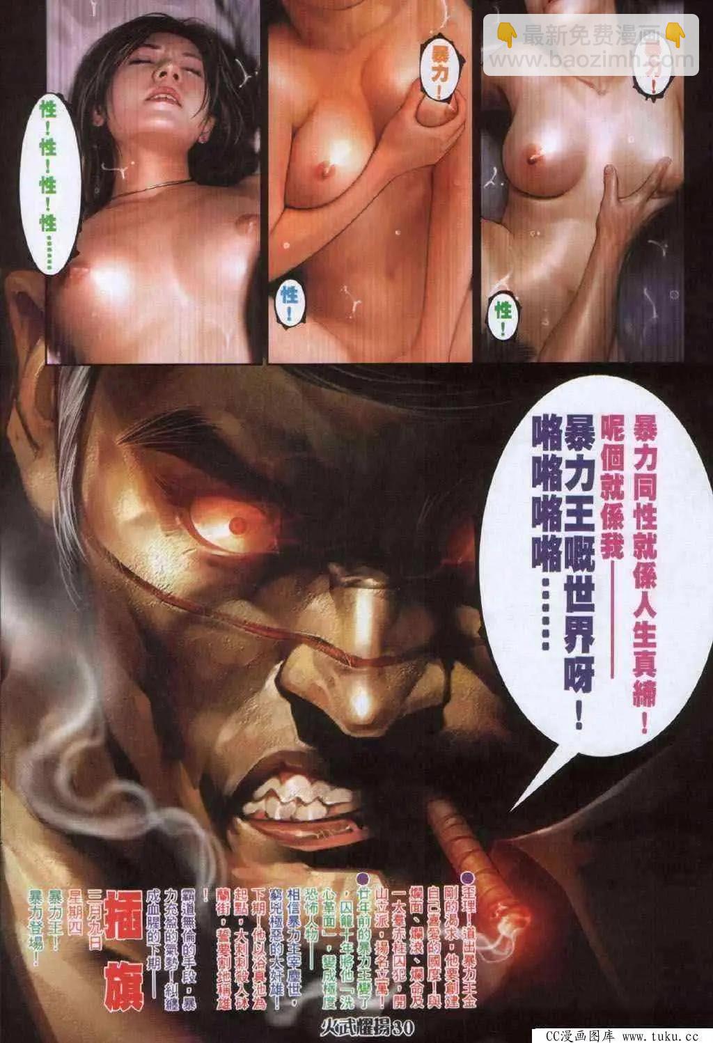 第333回-第330话