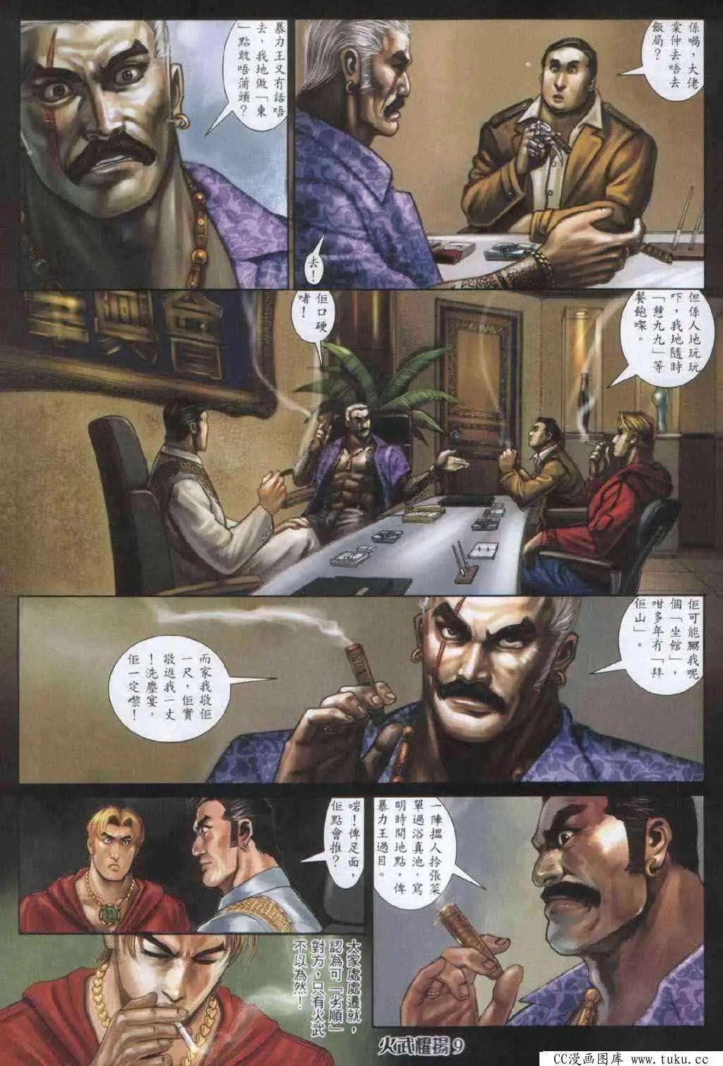 第333回-第330话
