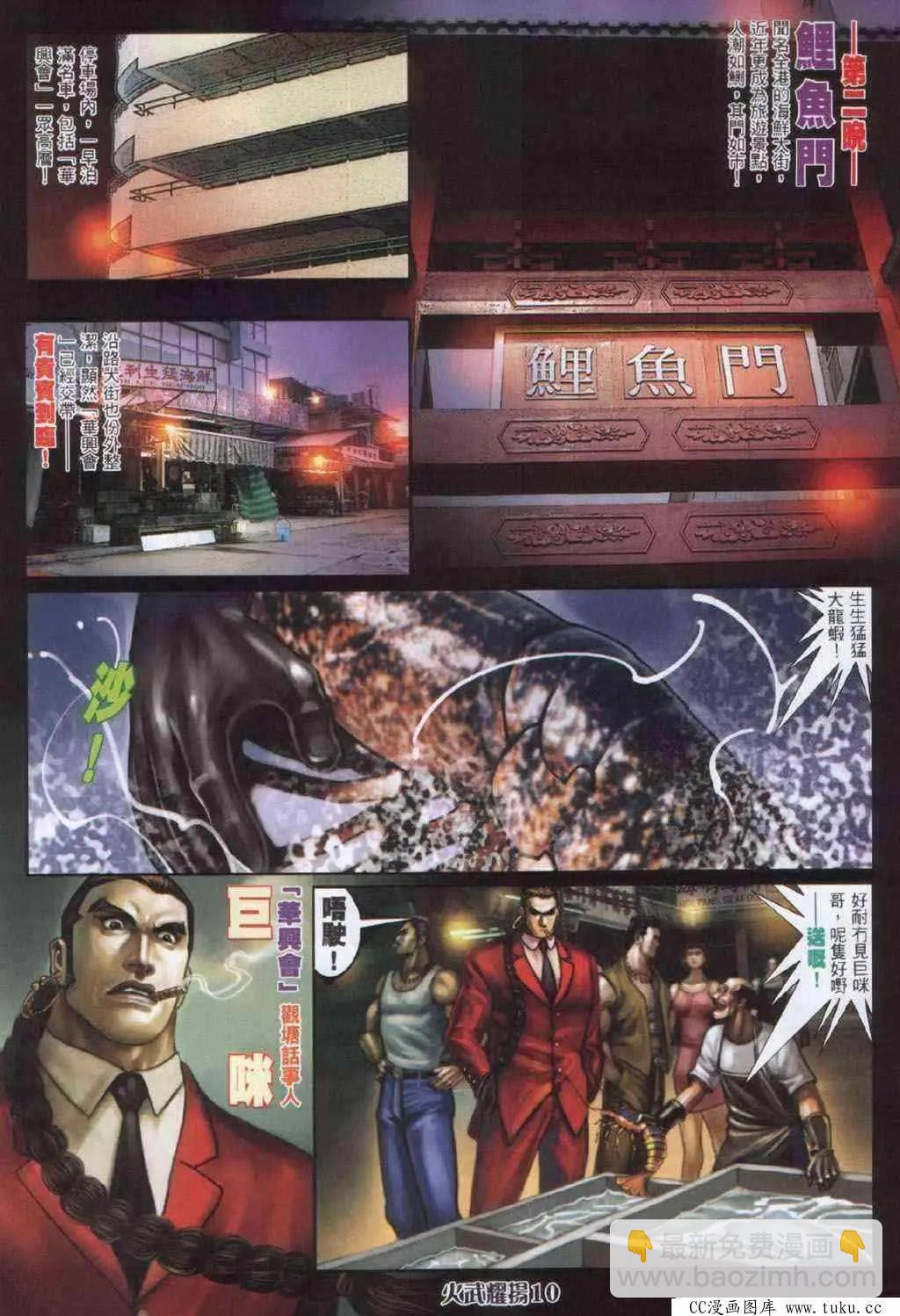 第333回-第330话