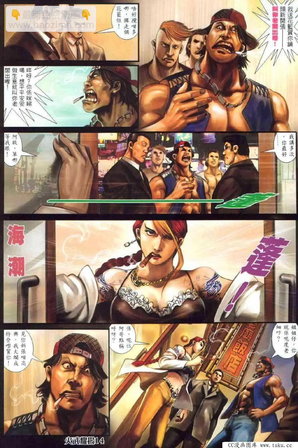 第335回-第332话