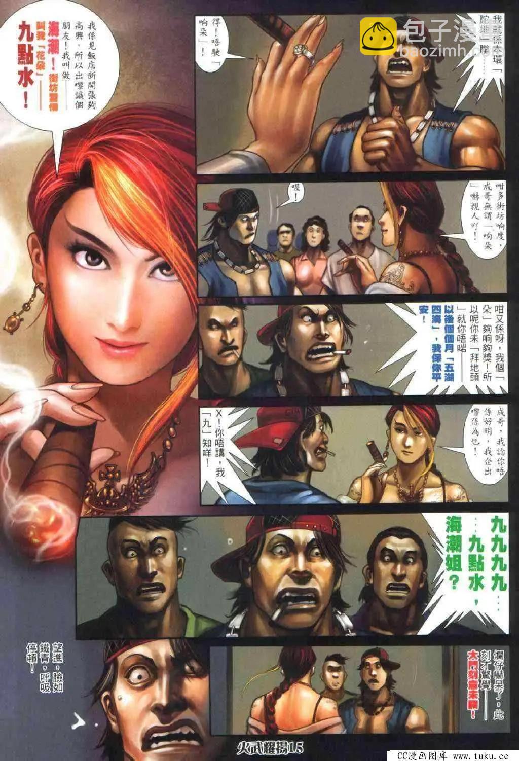 第335回-第332话