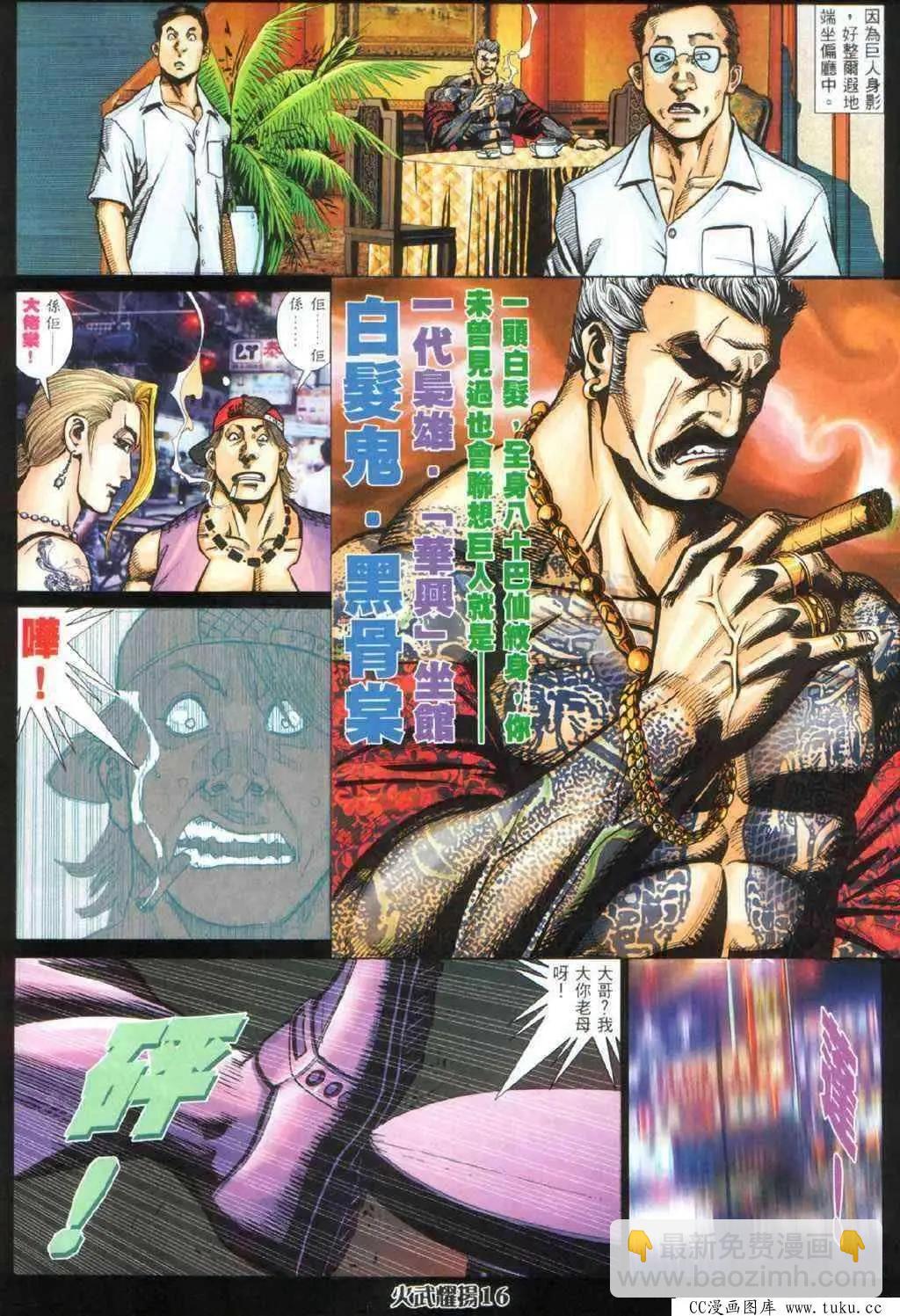 第335回-第332话