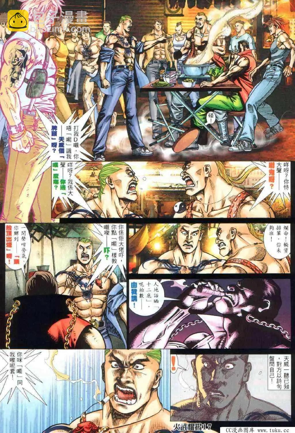 第335回-第332话