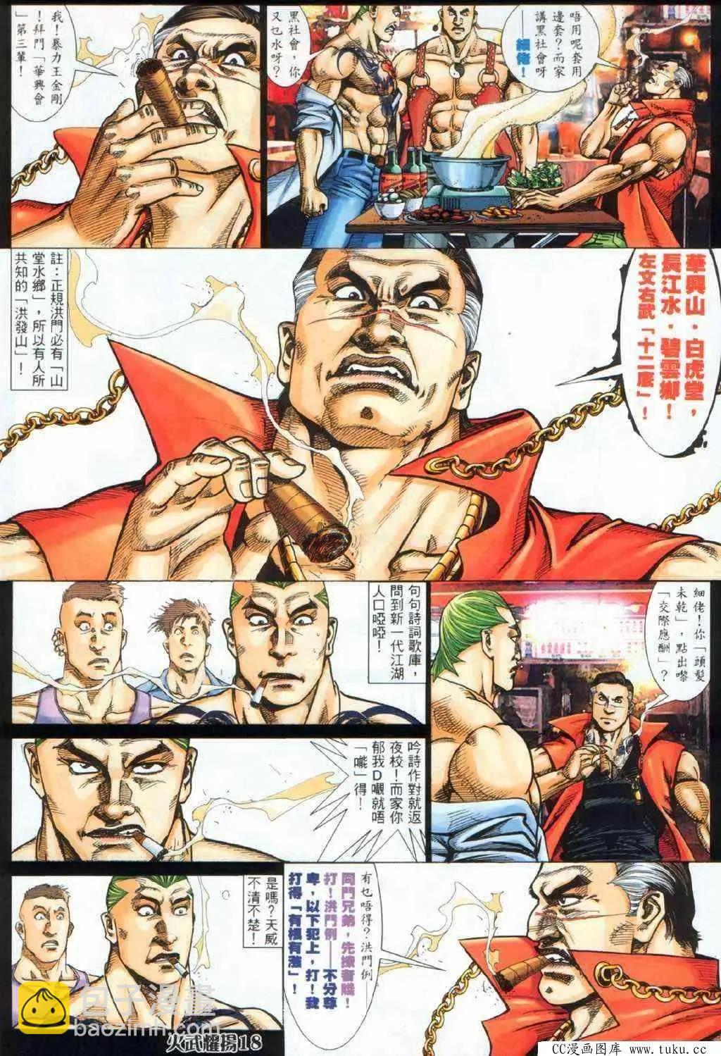 第335回-第332话