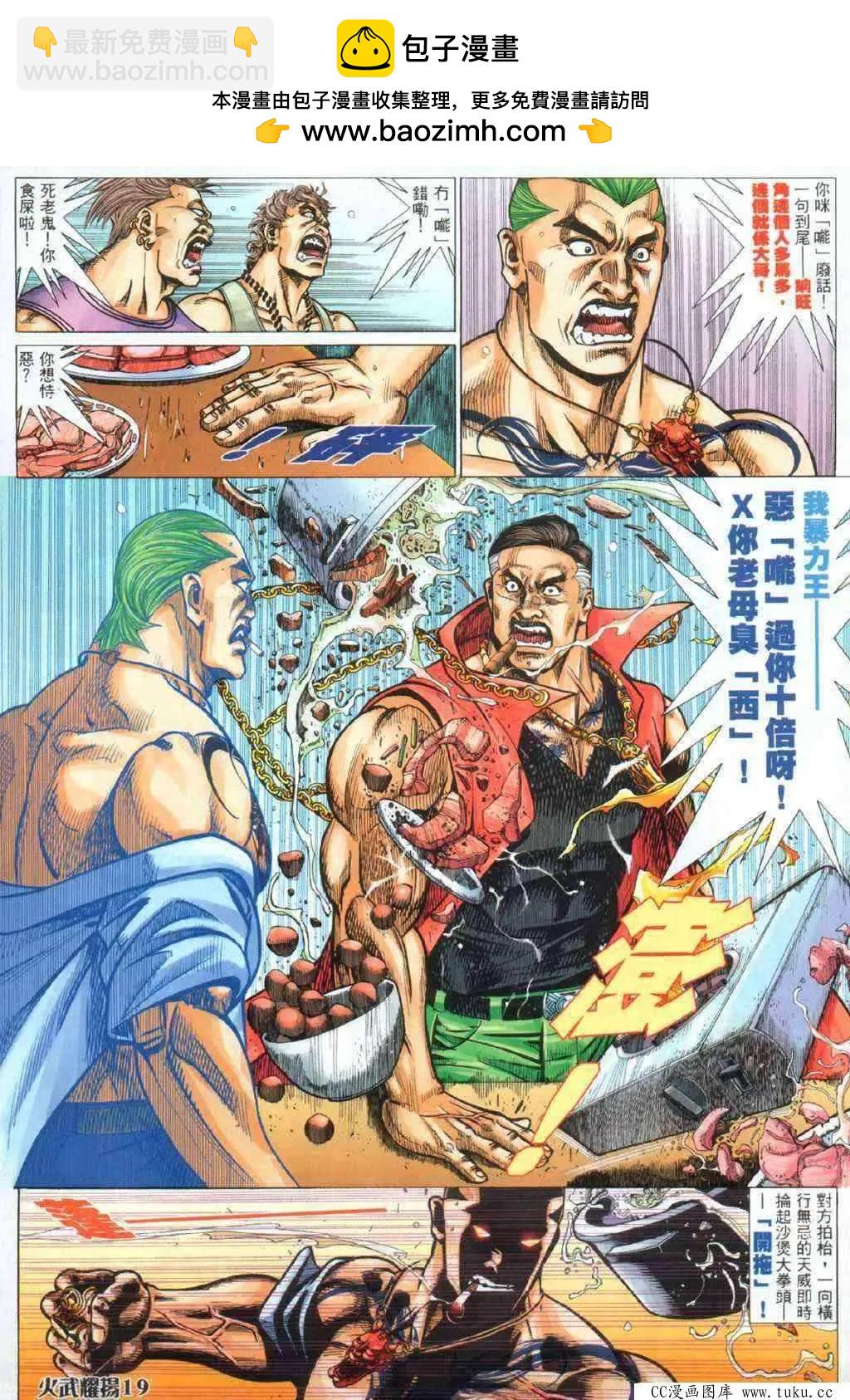 第335回-第332话