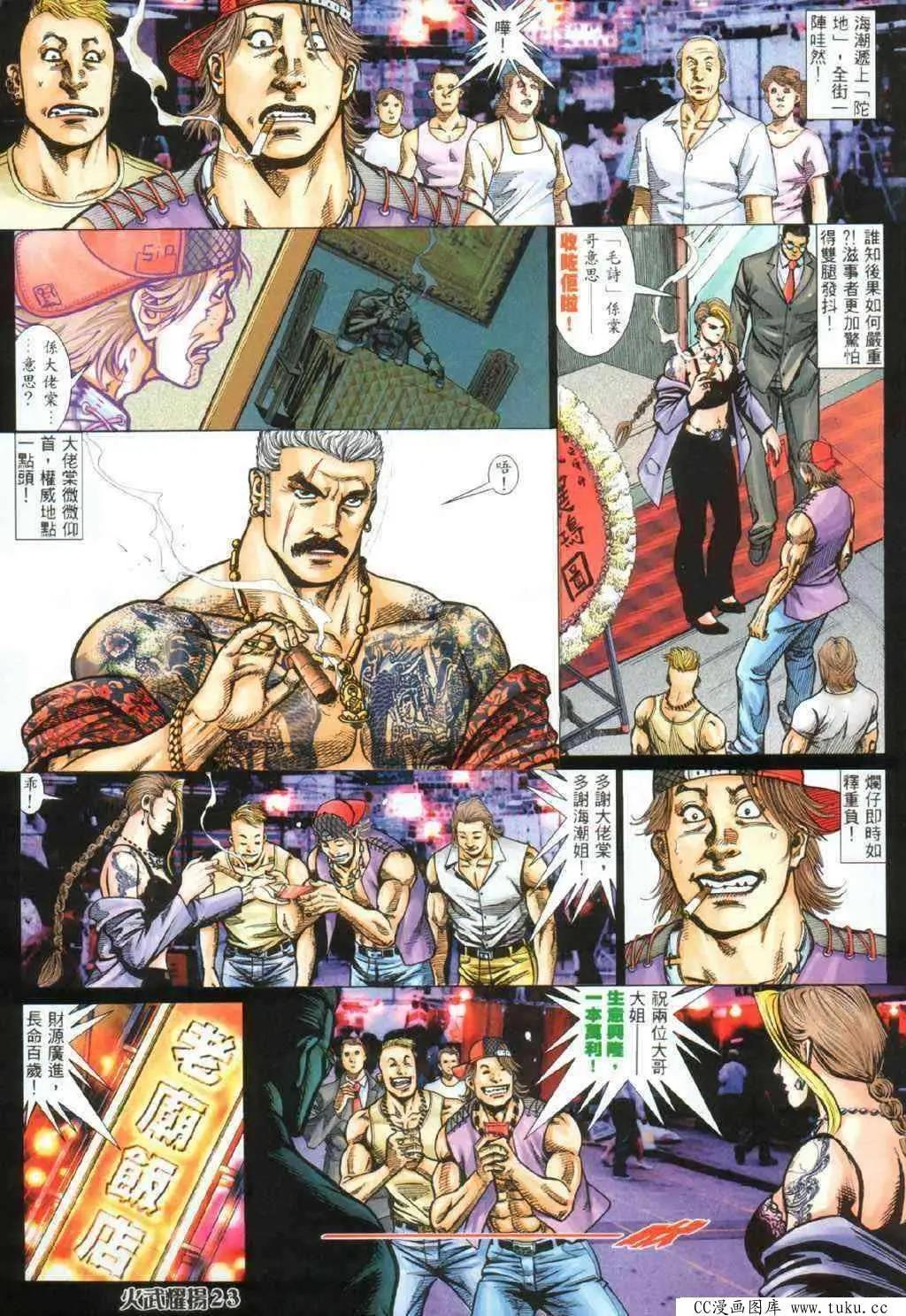 第335回-第332话