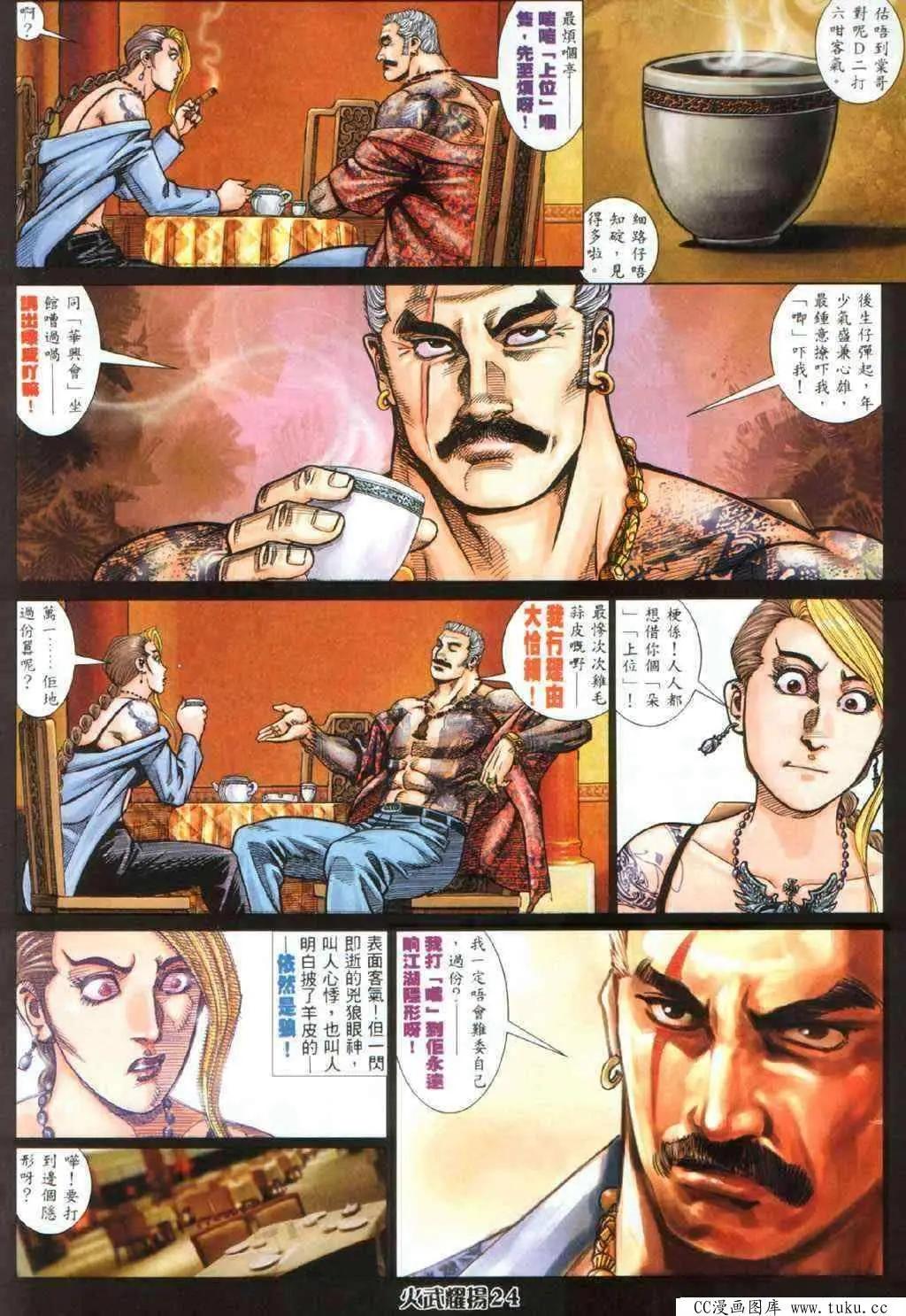 第335回-第332话