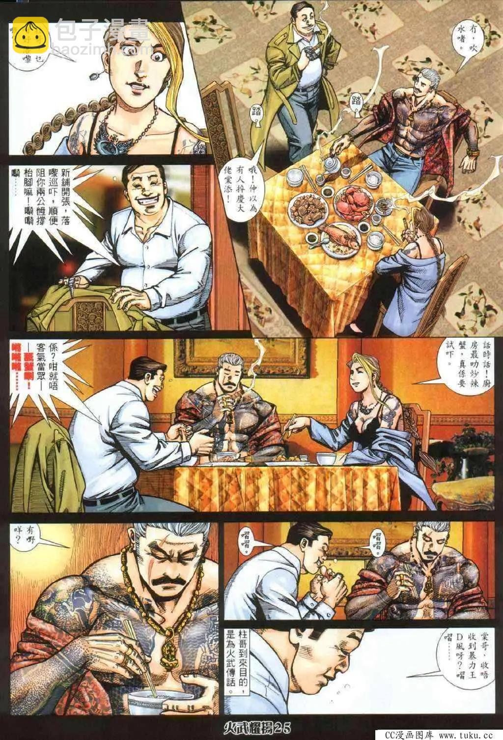 第335回-第332话