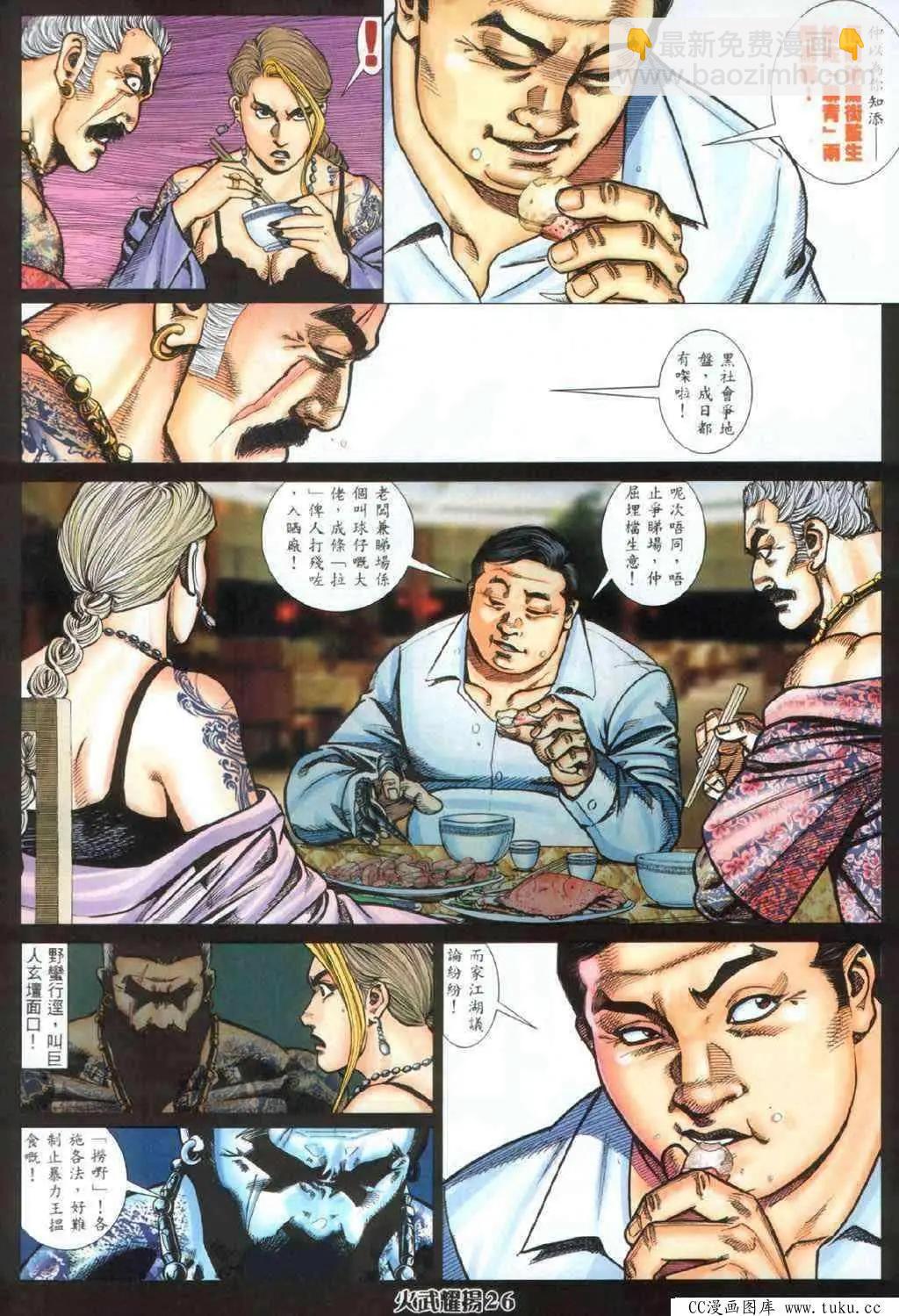 第335回-第332话