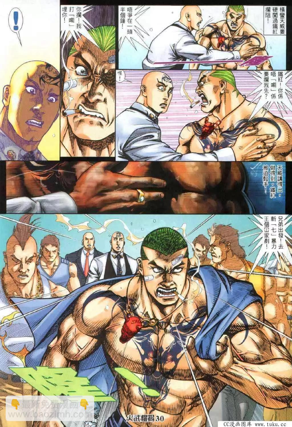 第335回-第332话