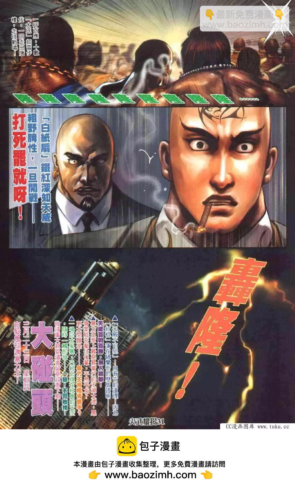第335回-第332话
