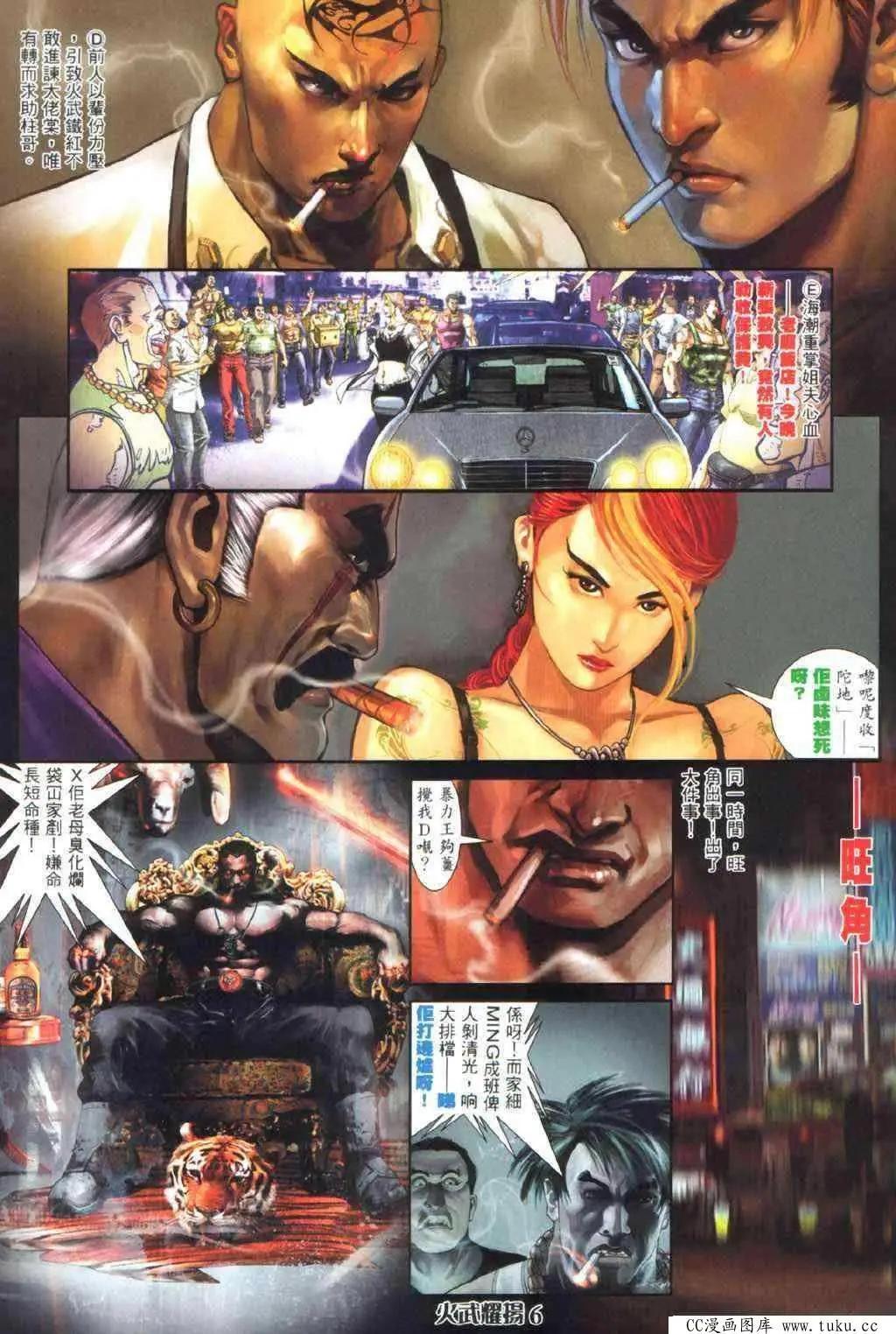 第335回-第332话