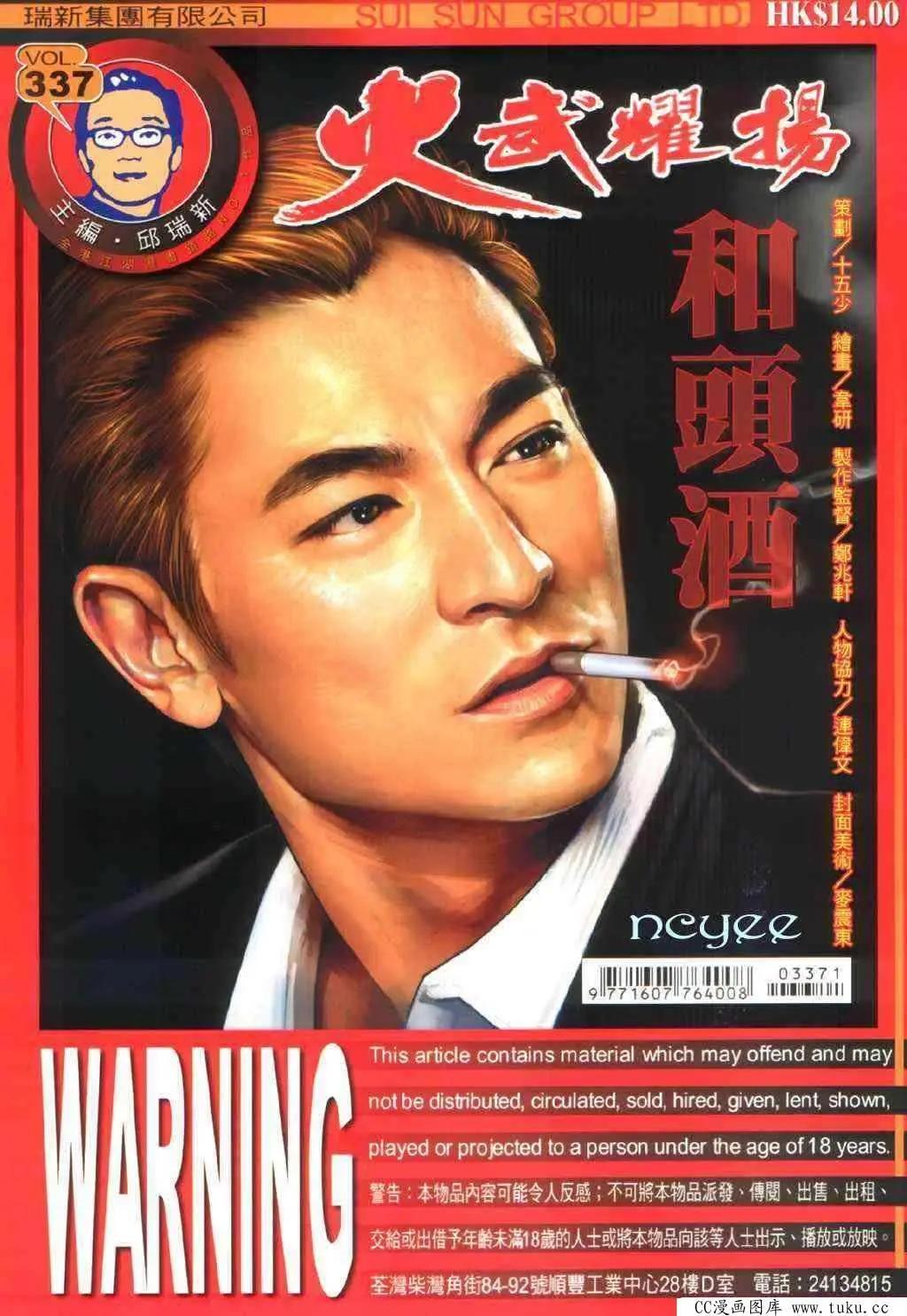 第337回-第334话