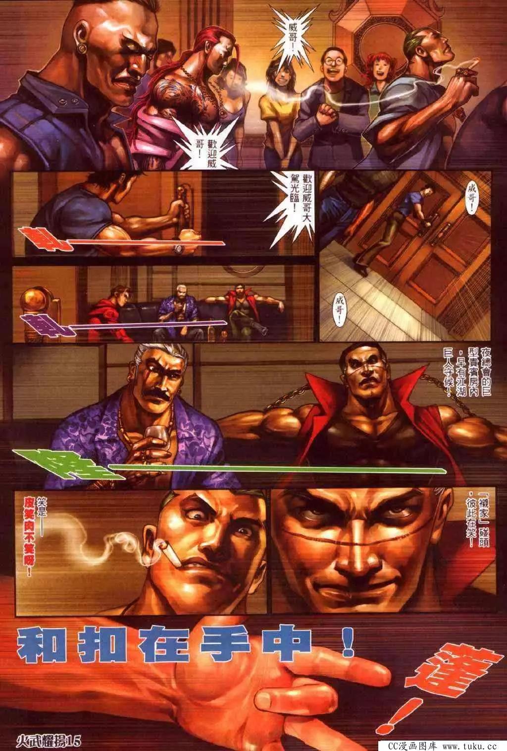 第337回-第334话