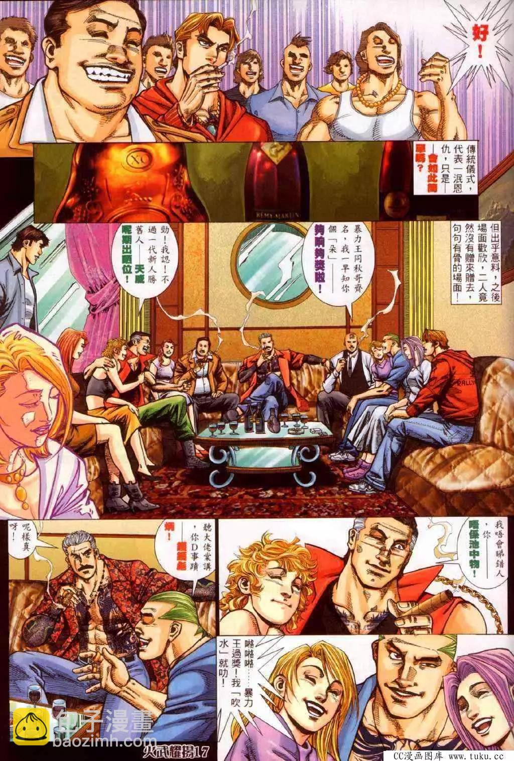第337回-第334话