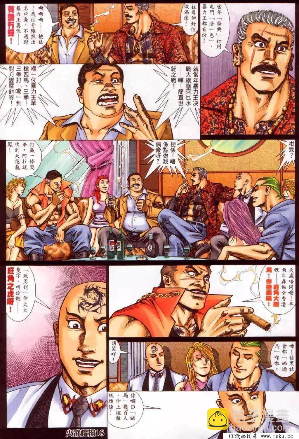 第337回-第334话