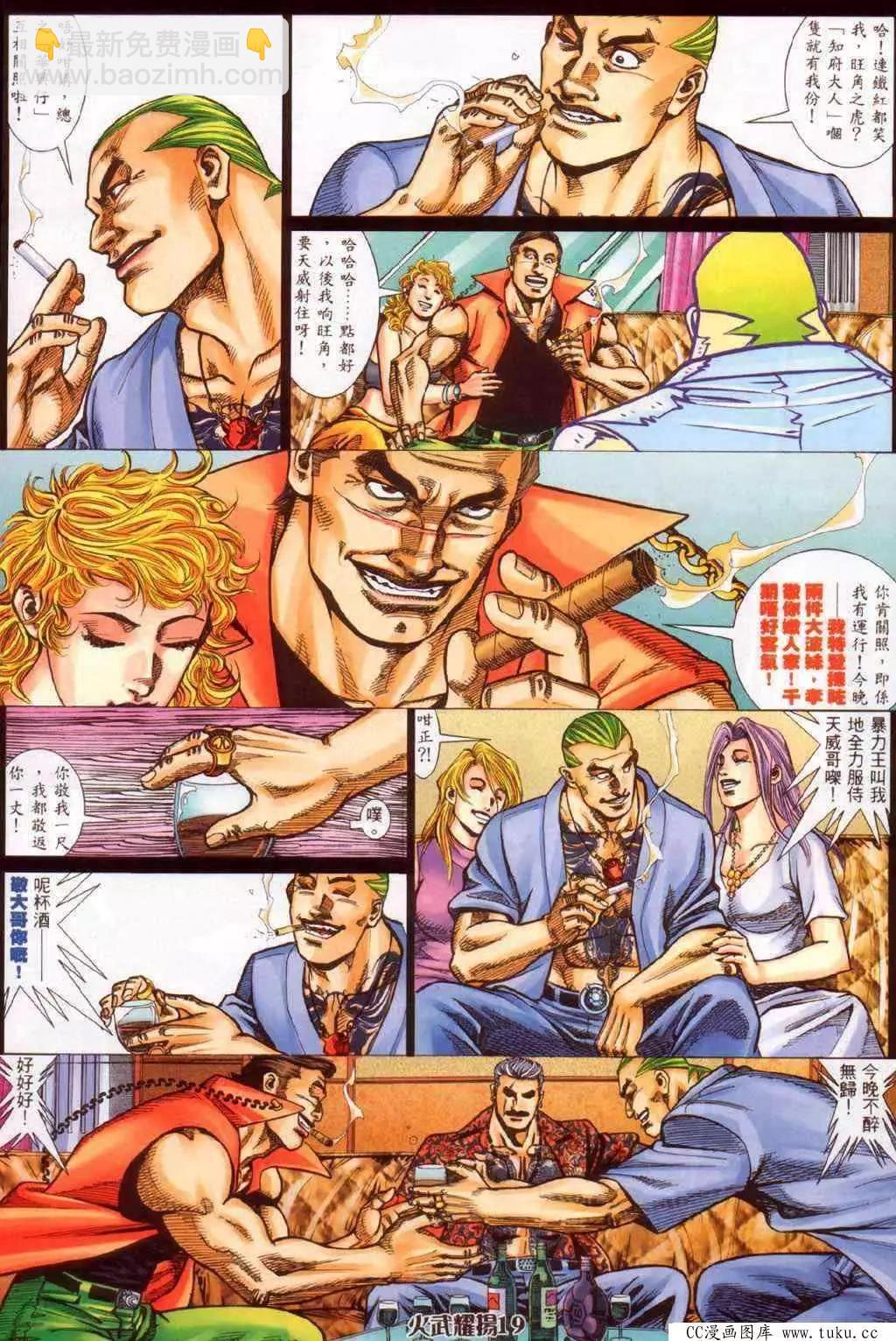 第337回-第334话