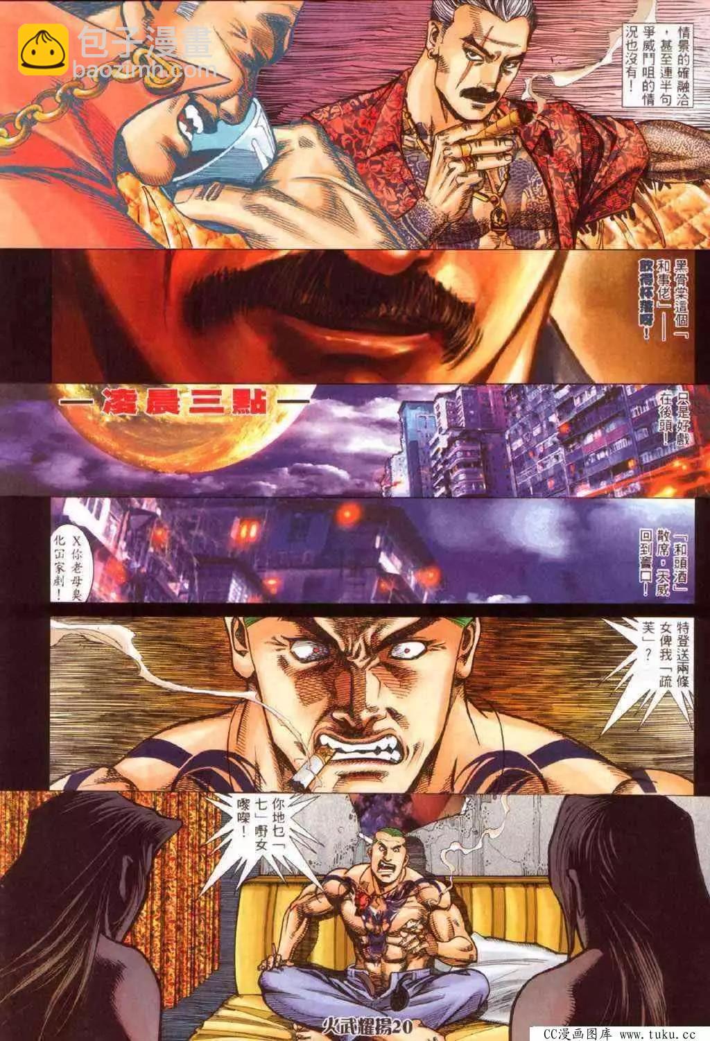 第337回-第334话