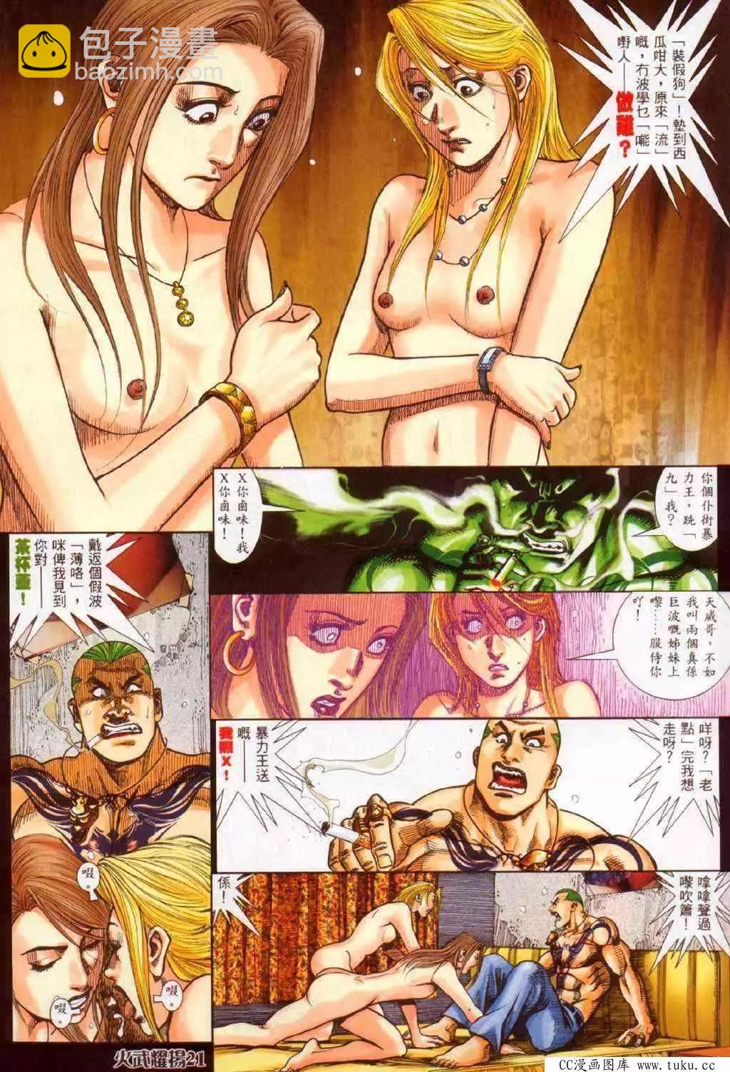 第337回-第334话