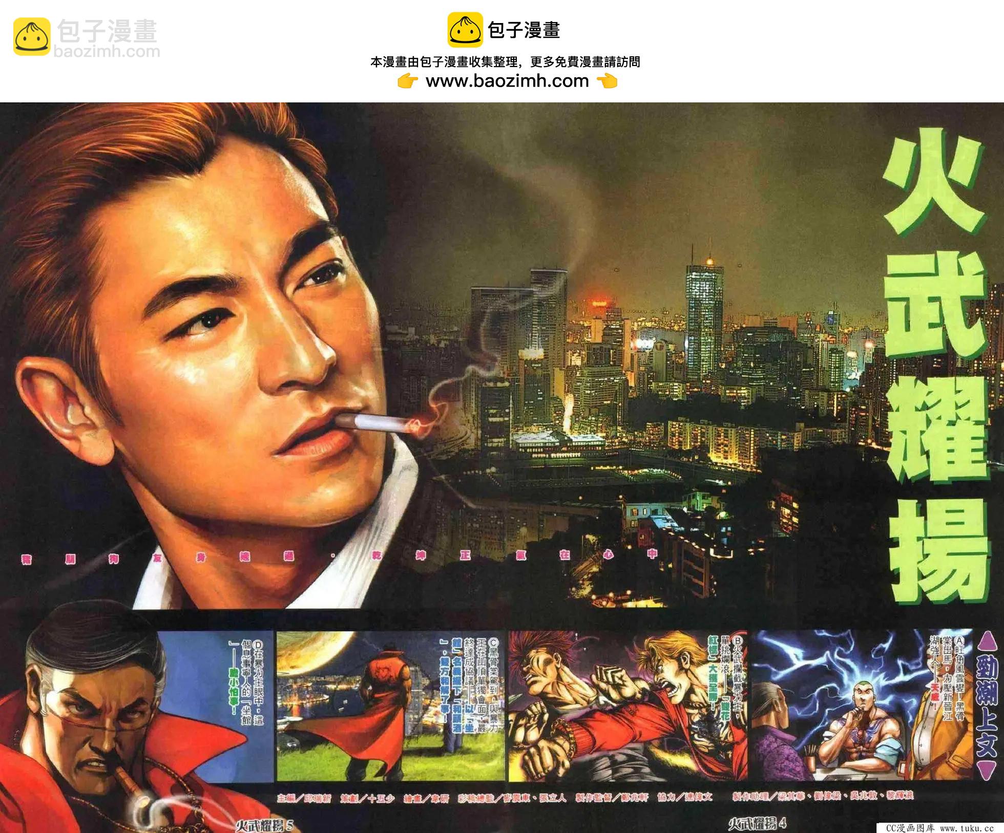 第337回-第334话