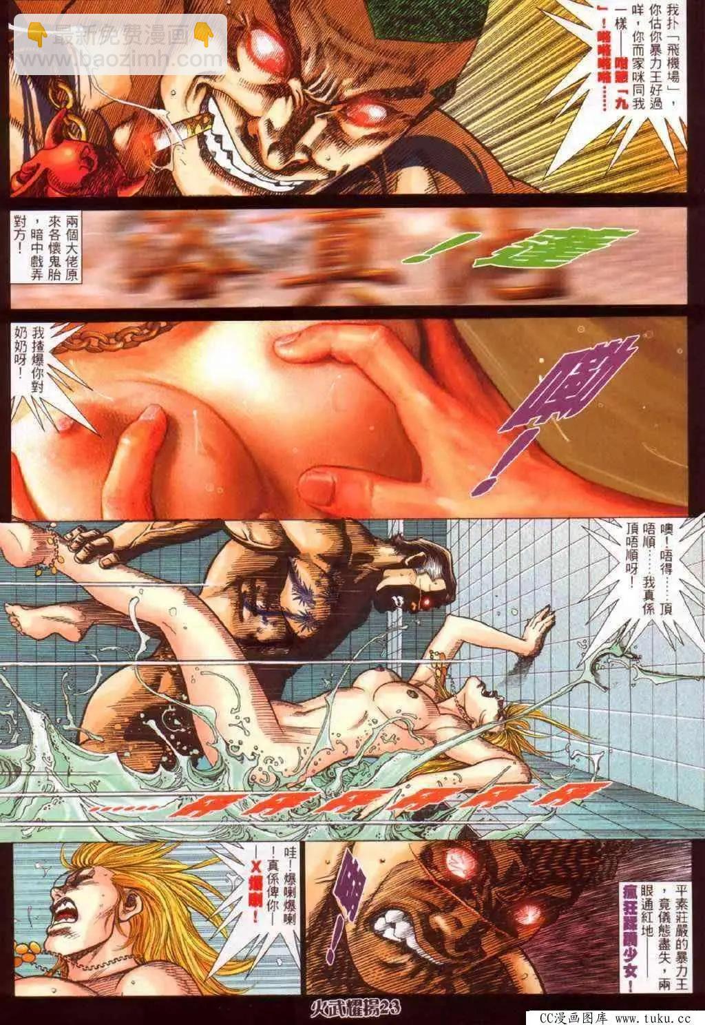 第337回-第334话