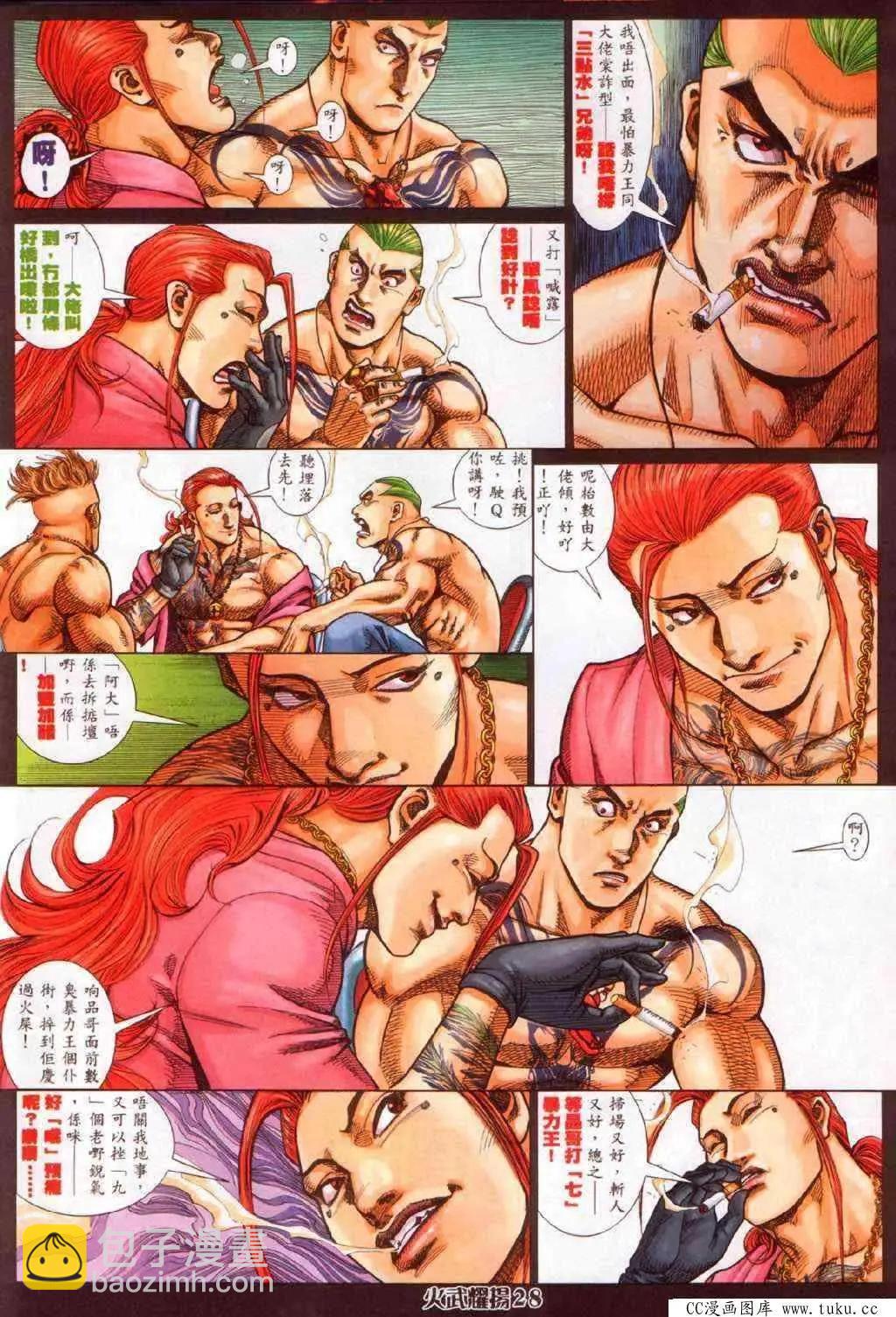 第337回-第334话
