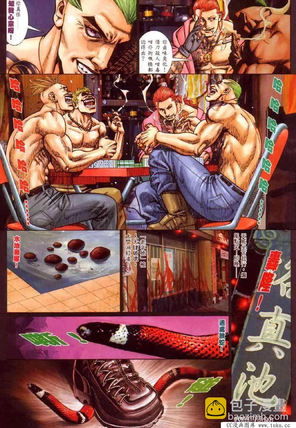 第337回-第334话