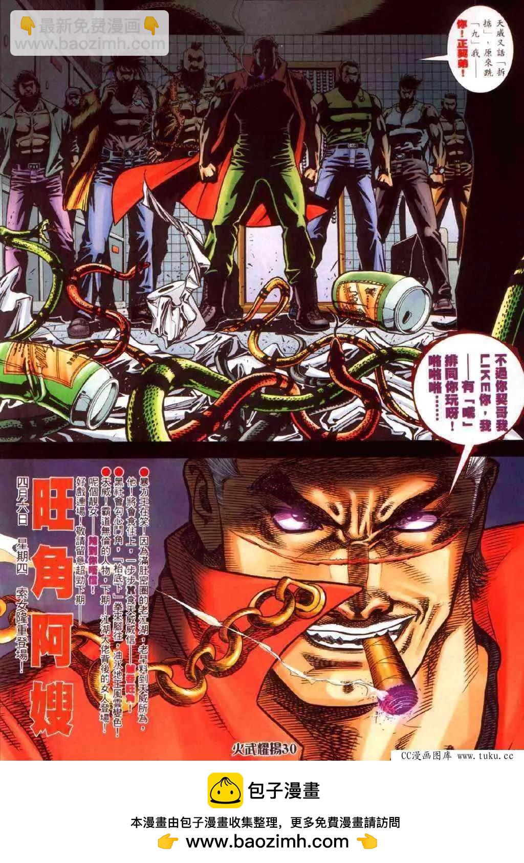 第337回-第334话