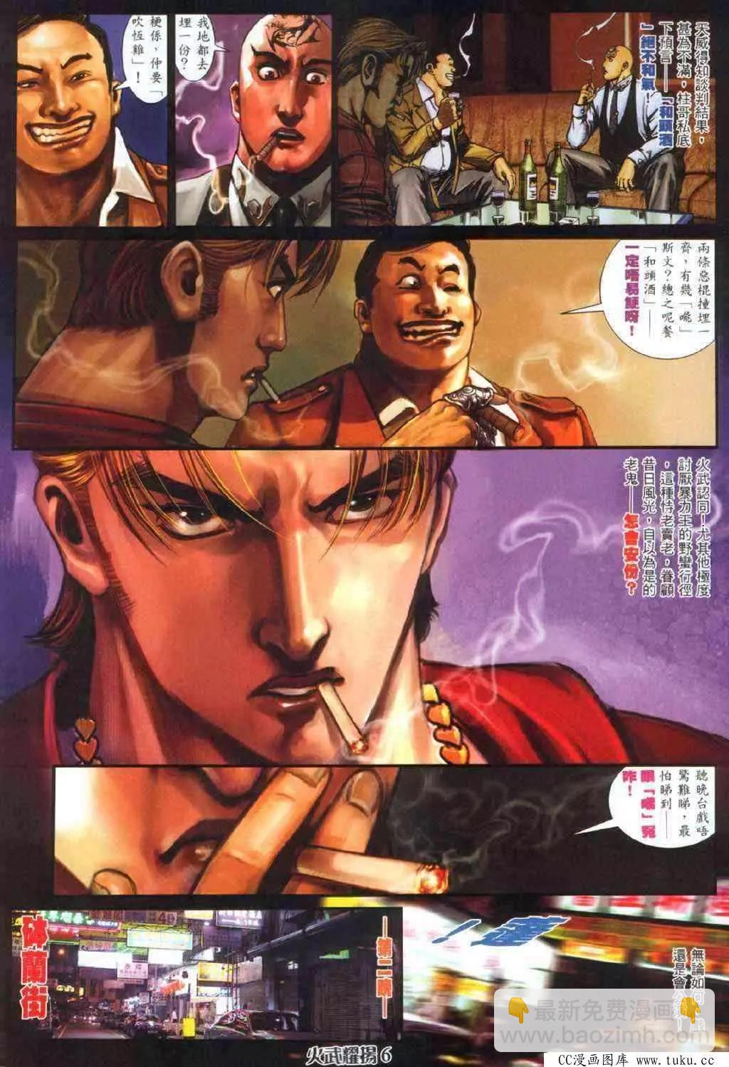 第337回-第334话