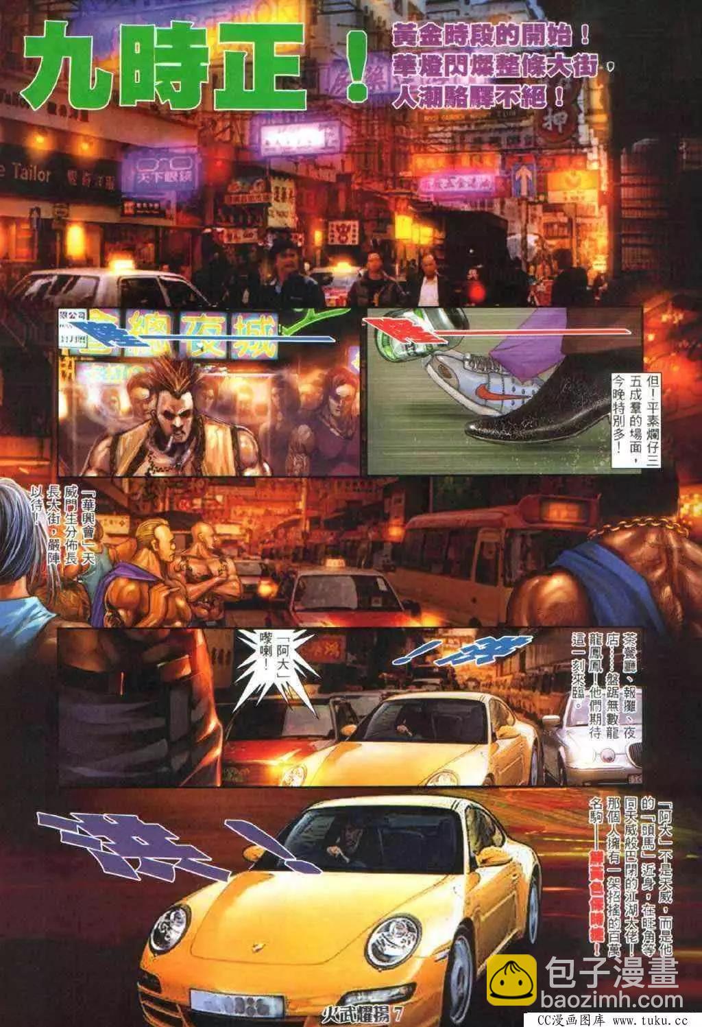 第337回-第334话