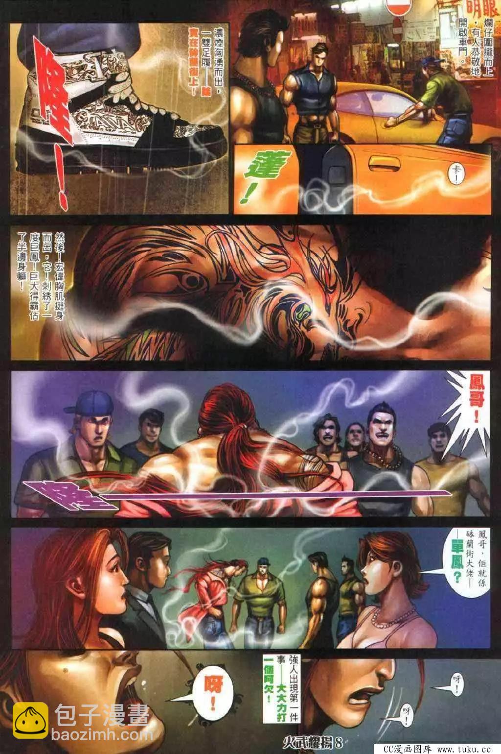 第337回-第334话