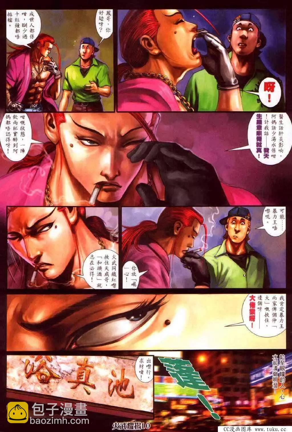第337回-第334话