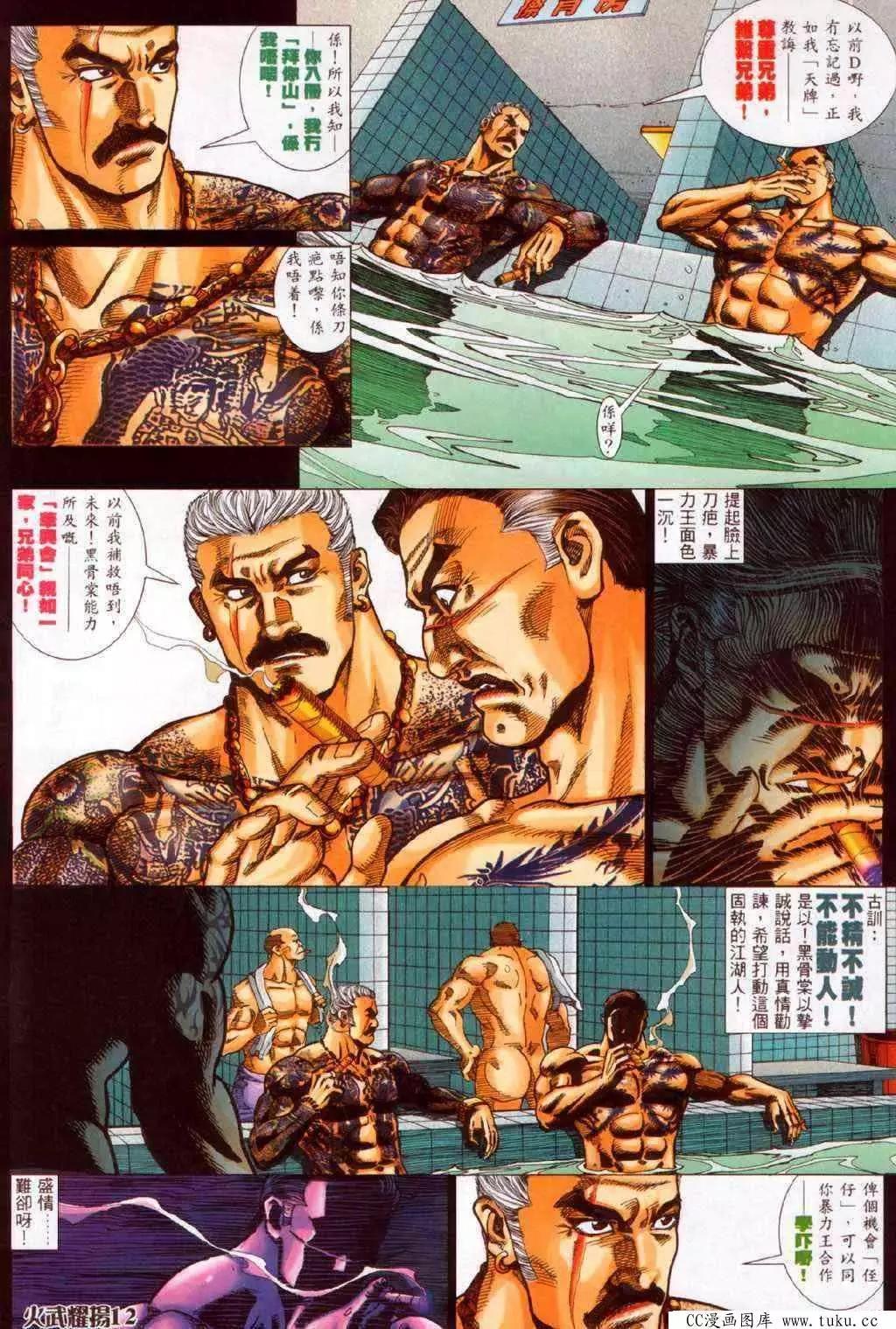 第337回-第334话