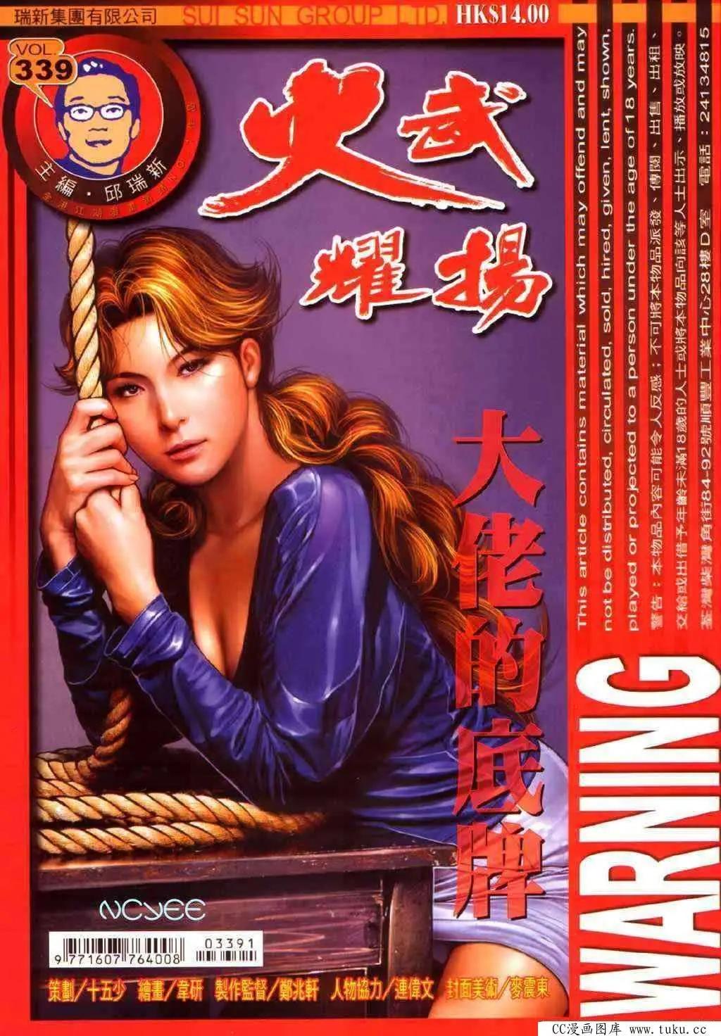 第339回-第336话
