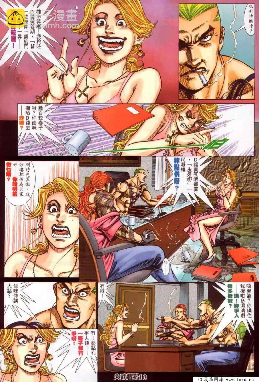 第339回-第336话