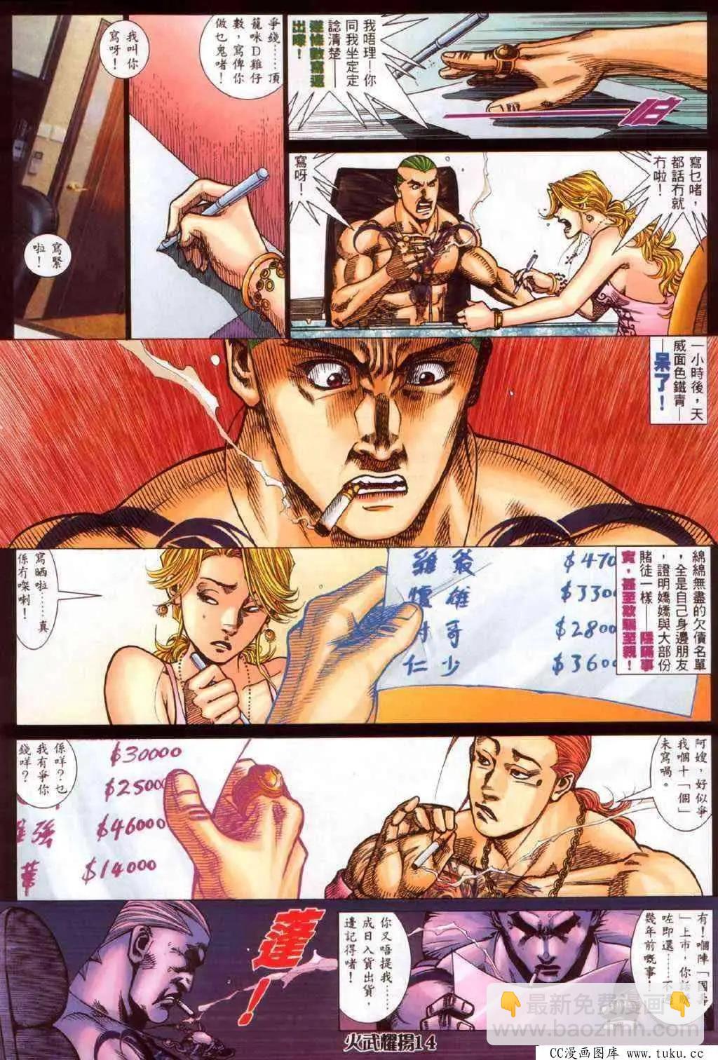 第339回-第336话