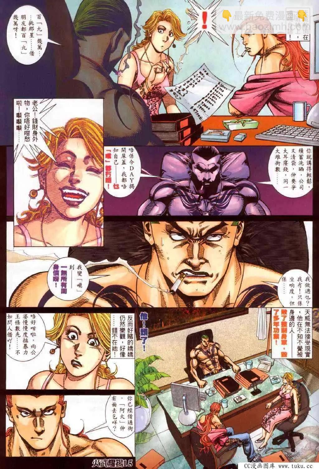 第339回-第336话
