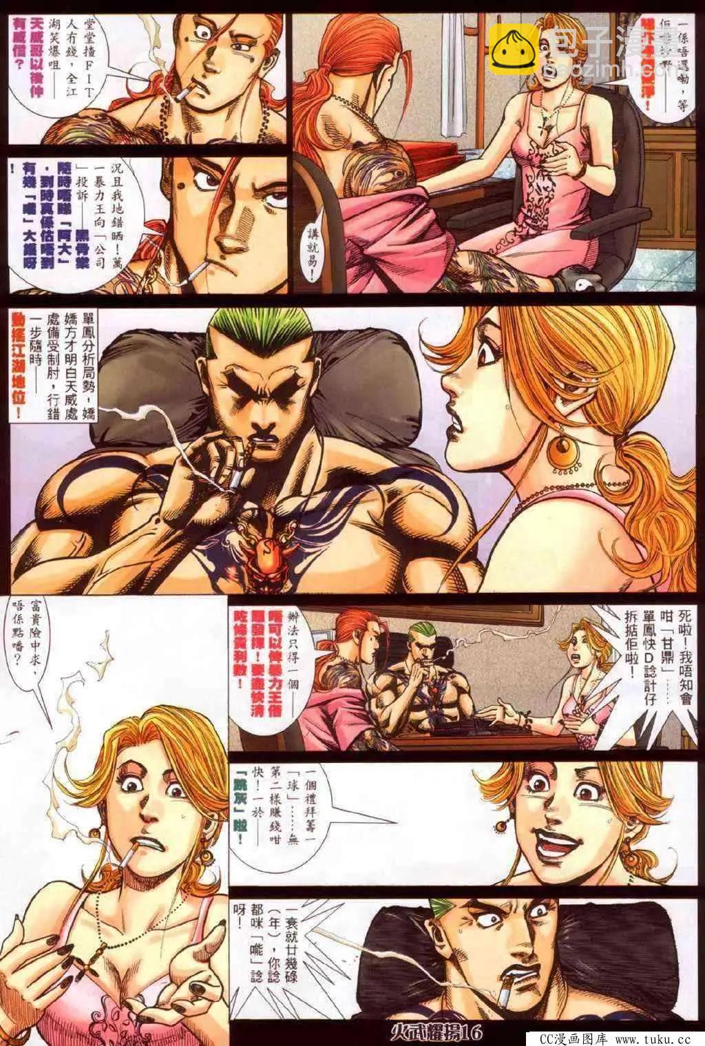 第339回-第336话
