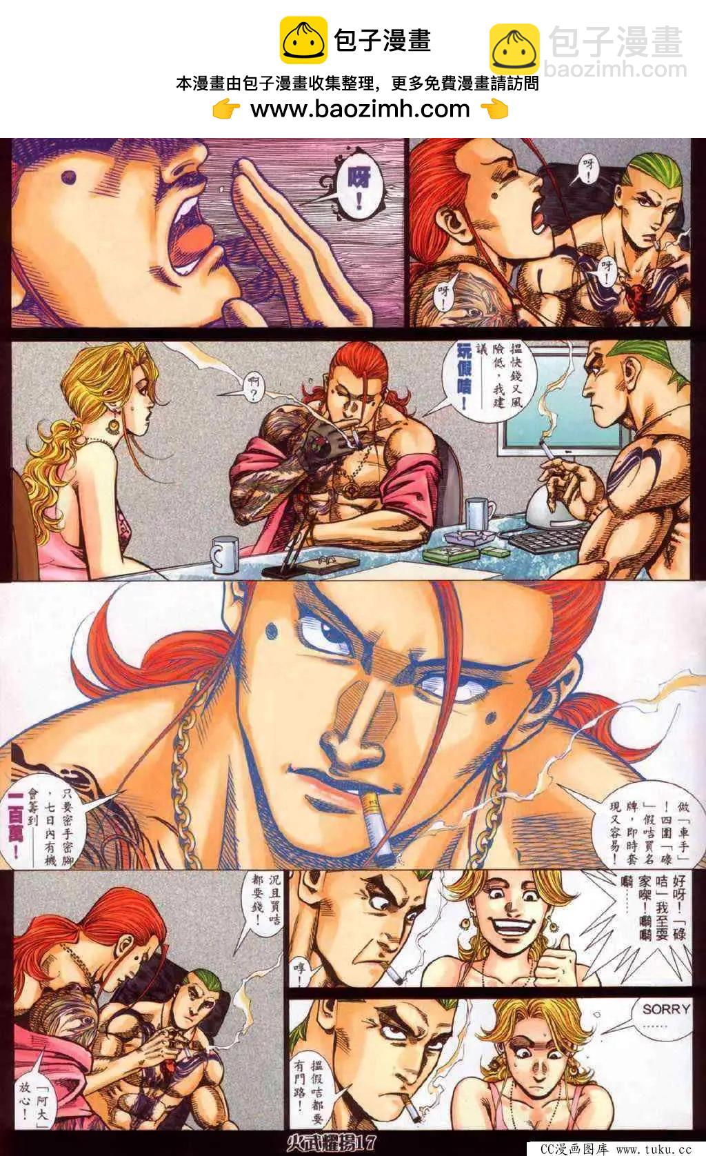 第339回-第336话