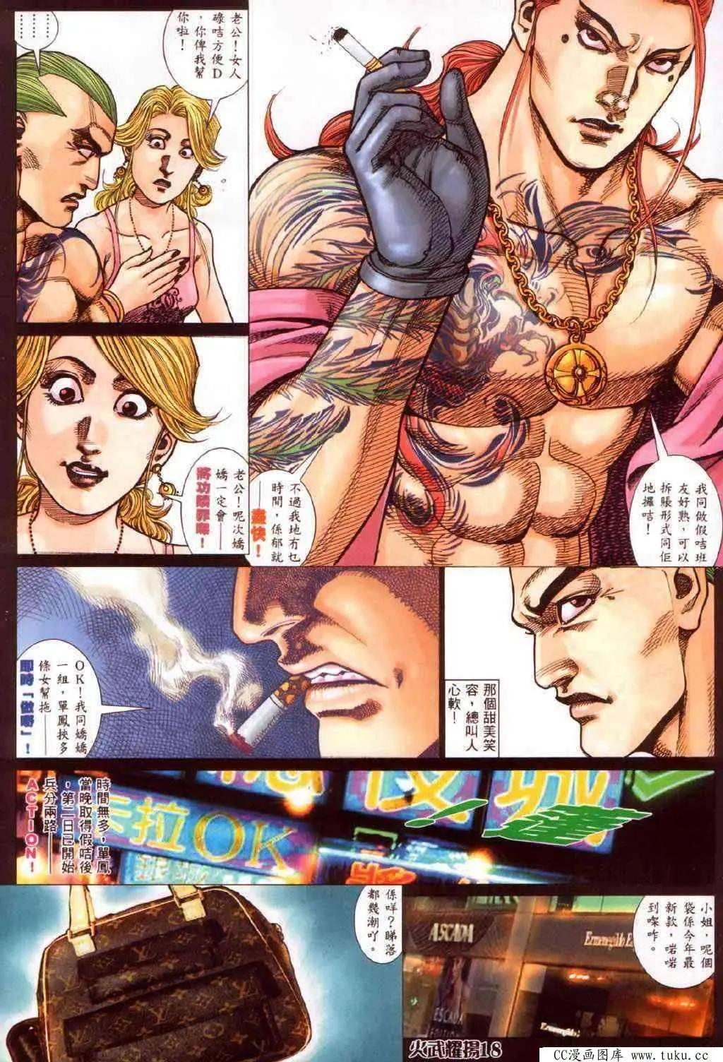 第339回-第336话