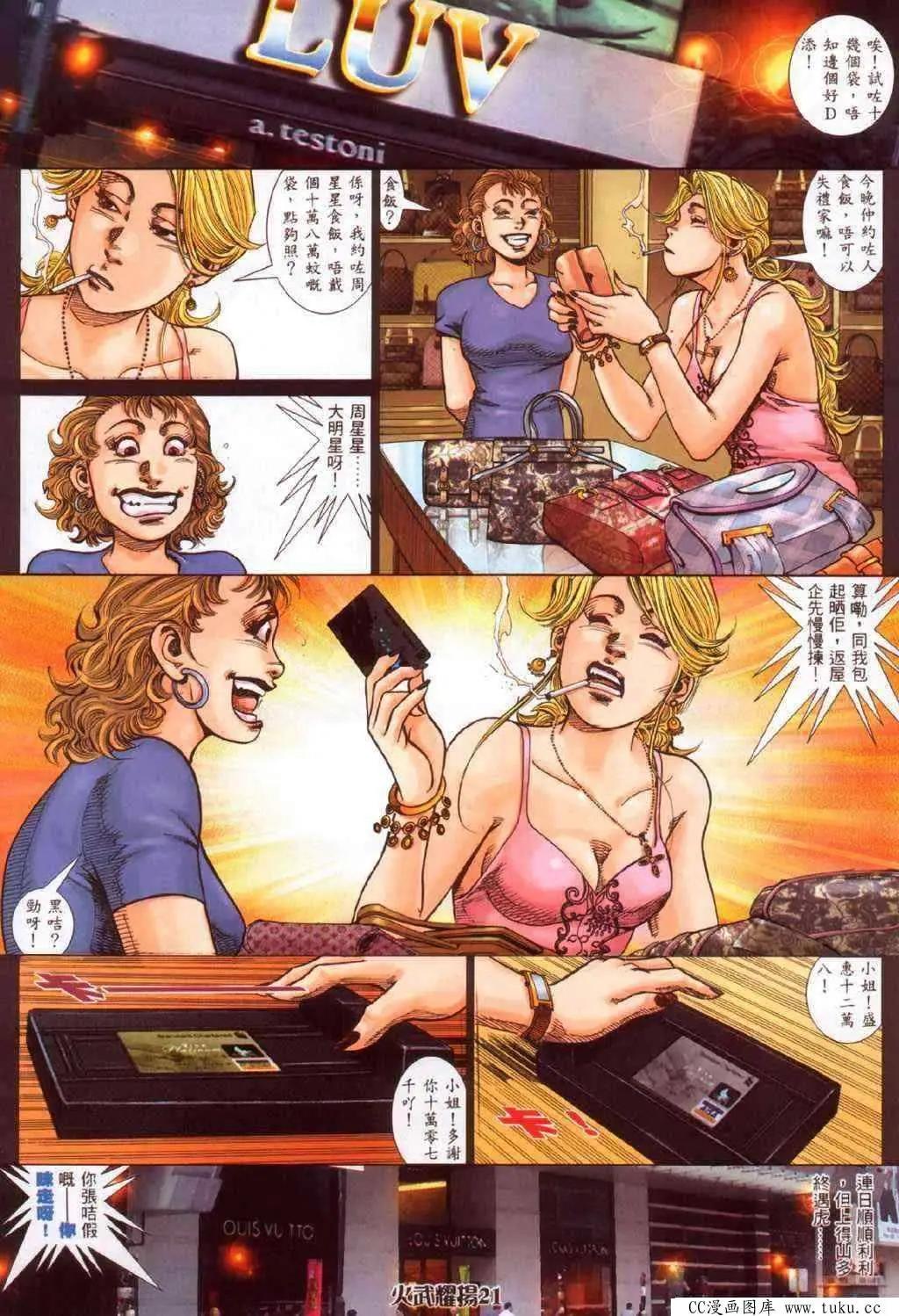 第339回-第336话