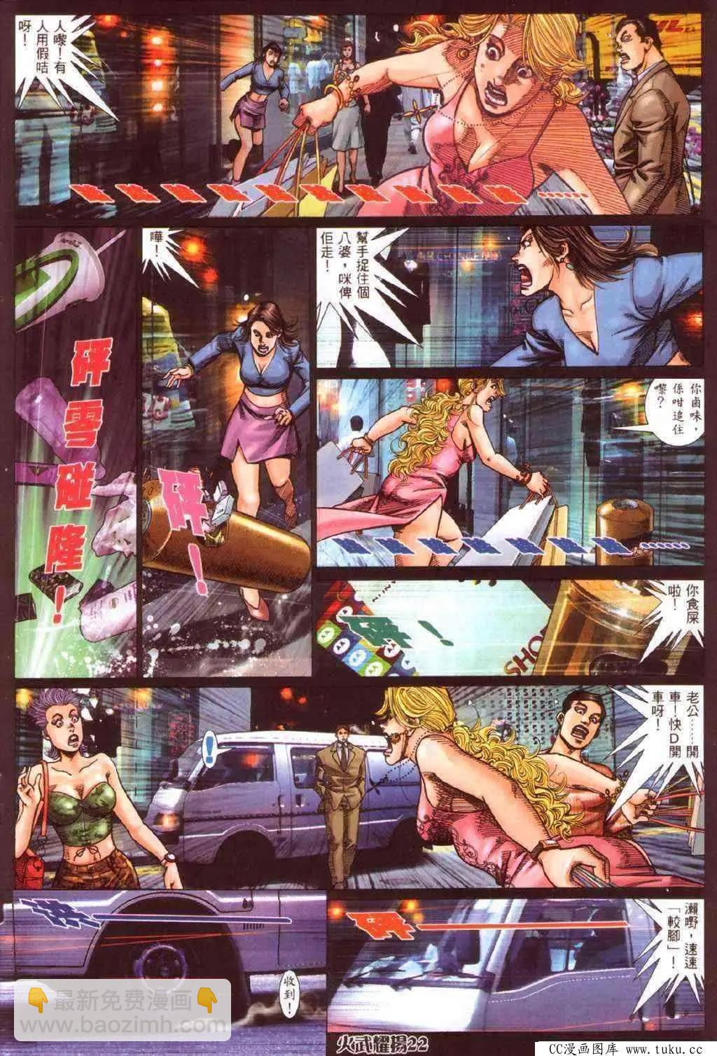 第339回-第336话