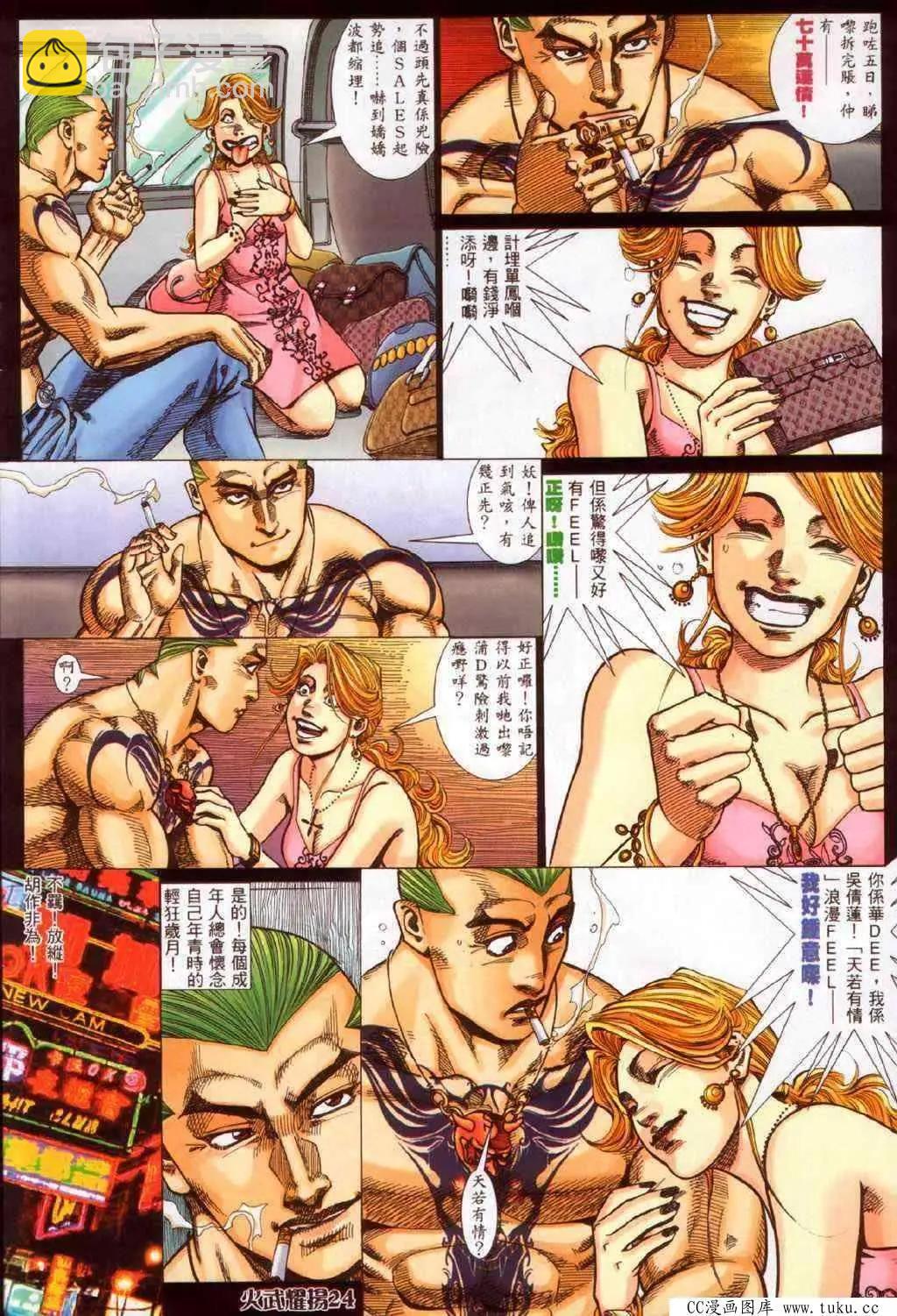 第339回-第336话